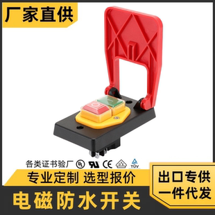 YH02 KLD28 科都同款 6电动工具按钮 KJD17B 台锯 电磁开关