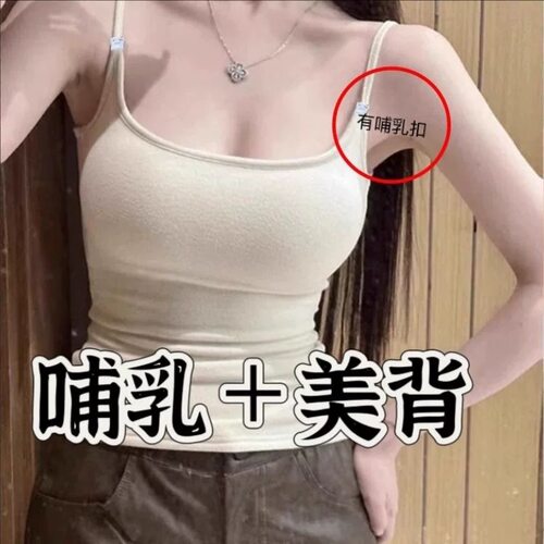 哺乳吊带背心式免穿文胸防下垂内衣夏季外穿纯棉女大码美背哺乳期