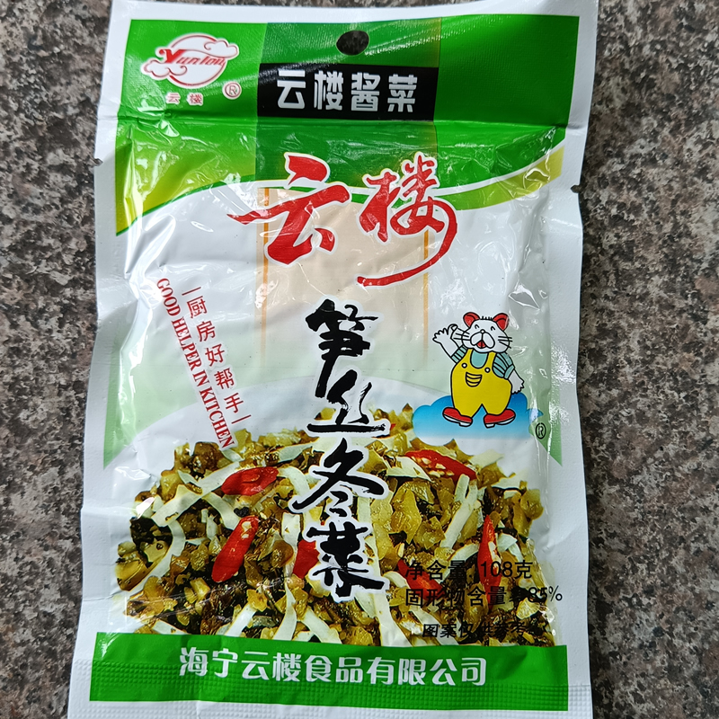 斜桥海宁袋装下饭菜20包包邮