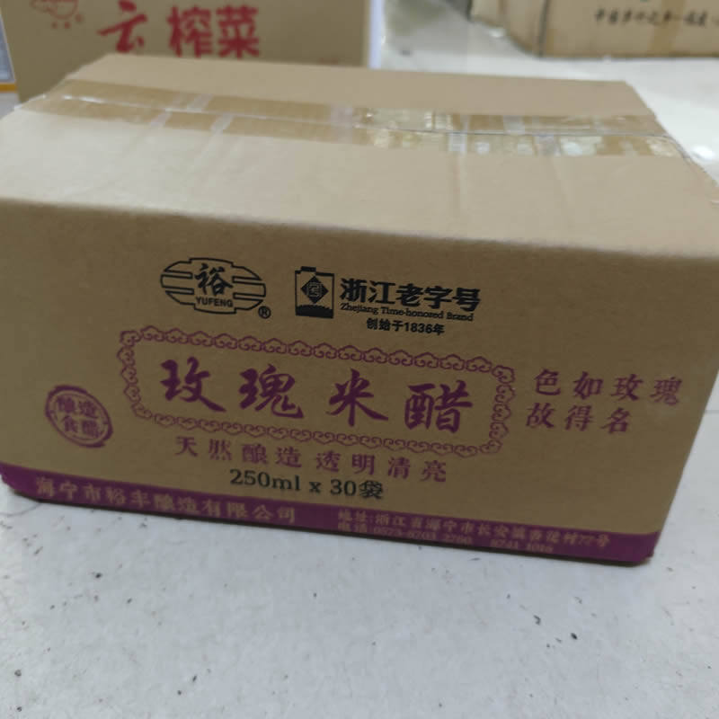 浙江老字号裕丰玫瑰米醋大米酿造蘸食凉拌烹调调味250ml*30袋/箱