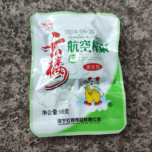 云楼海宁航空榨菜小包装榨菜片