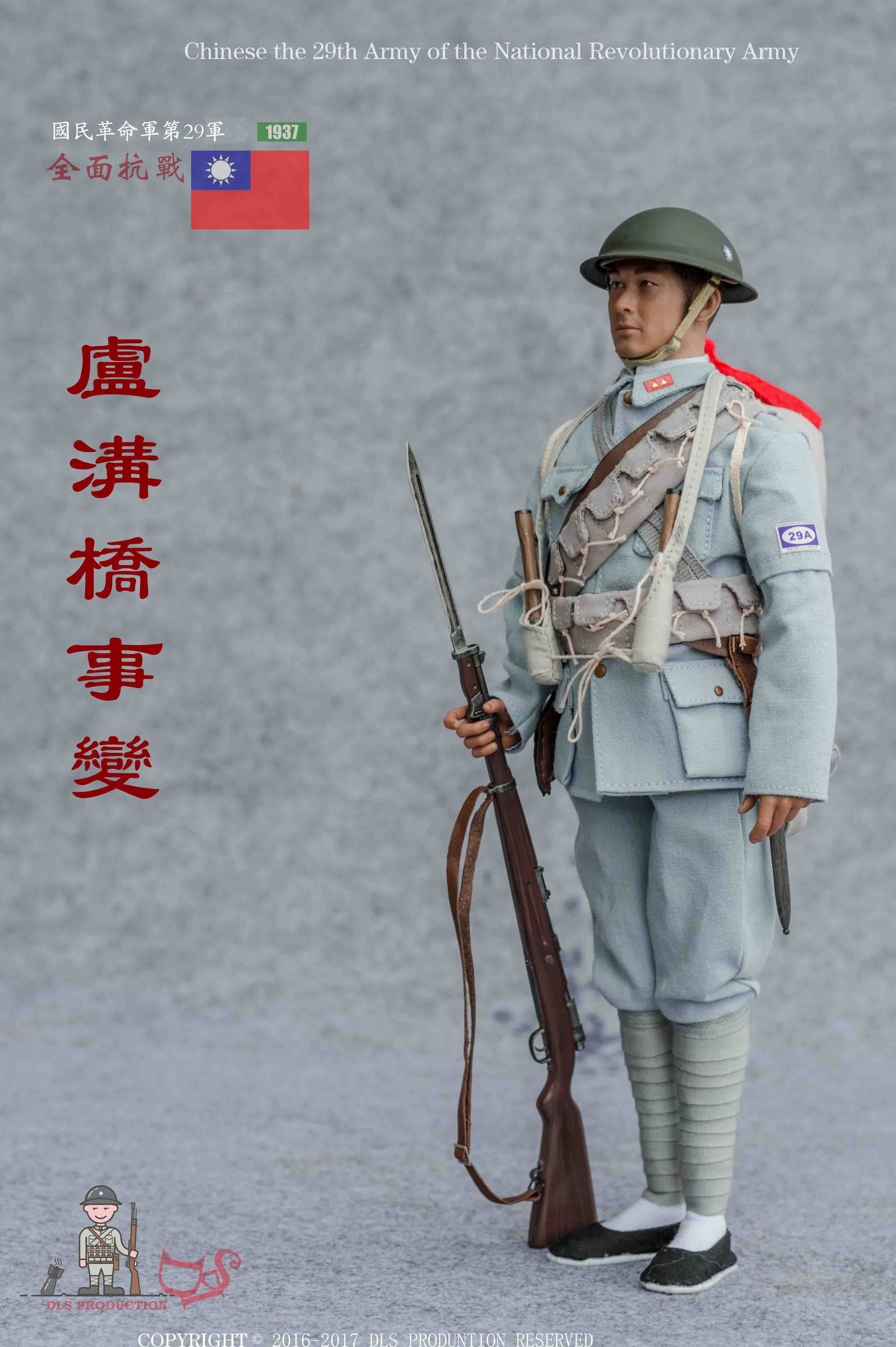 dls toys1:6 国民革命军29路军 卢沟桥事变 七七事变 ss