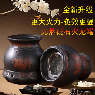 砭石莲花火龙罐无烟艾灸罐中医专用器具美容院刮痧一体杯家用手持