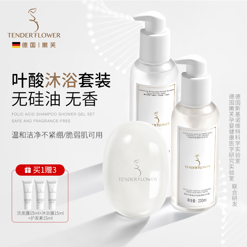 德国嫩芙叶酸香皂沐浴露控油无香