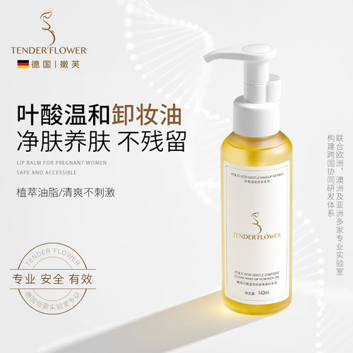 植萃油脂温和安全净卸不残留