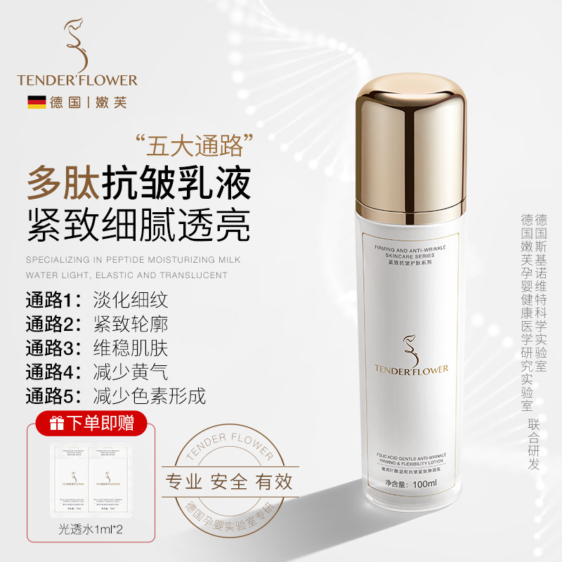 德国嫩芙准孕妇多肽紧致弹润乳液淡纹抗皱专用保湿精华嫩肤护肤品,孕妇装/孕产妇用品/营养,面部护理用品,淘宝优惠券,粉丝福利购,淘宝优惠卷