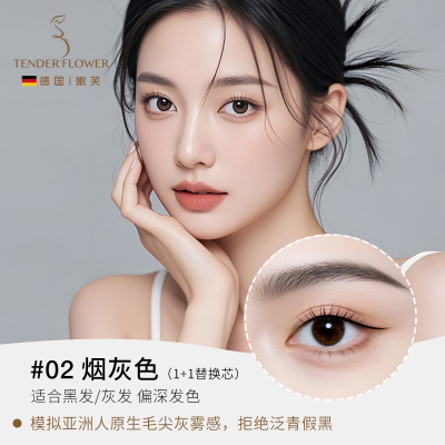 德国嫩芙备孕妇女眉笔防水耐汗不易脱色根根分明野生眉专用眉粉 — 7