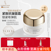 德国嫩芙准孕妇叶酸抗皱紧致面霜多肽淡纹护肤秋冬化妆品保湿 专用