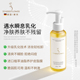 德国嫩芙温和养肤卸妆油水三合一乳化快准孕妇洁颜官方正品 旗舰店