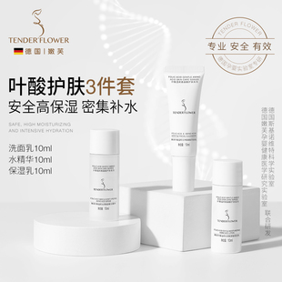 入仓 乳 德国嫩芙叶酸准孕妇护肤水乳护肤小样10ml试用洗面奶保湿