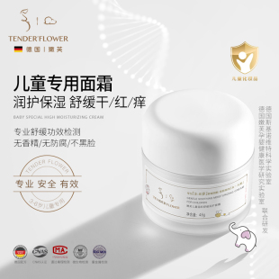 舒缓宝宝润肤乳护肤品秋冬季 德国嫩芙3 6岁儿童面霜专用婴儿保湿