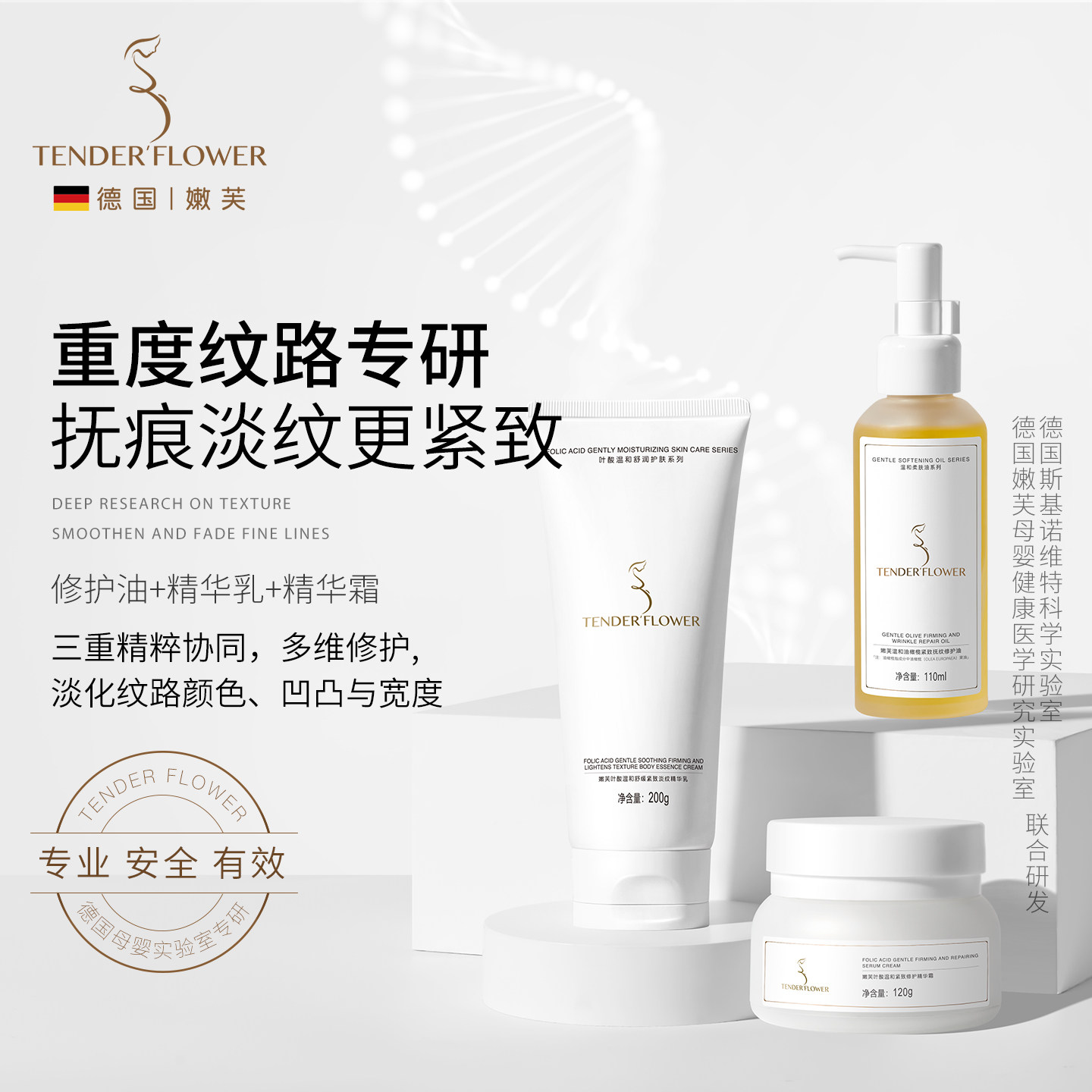 德国嫩芙重度肚纹妊娠油妊辰乳霜橄榄油抚痕淡纹紧致柔软备孕妇女