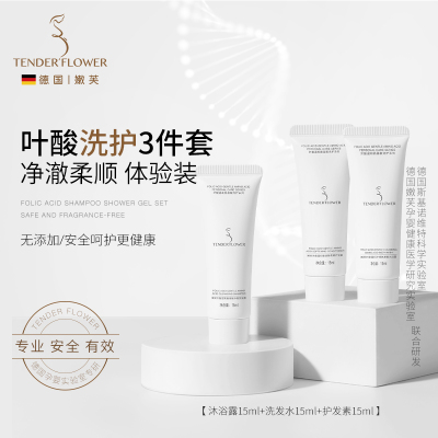 嫩芙洗发水小样护发素沐浴露试用