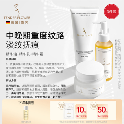 德国嫩芙橄榄妊娠油备孕妇女预防淡化肥胖纹用嫩肤妊辰身体精华油 — 8