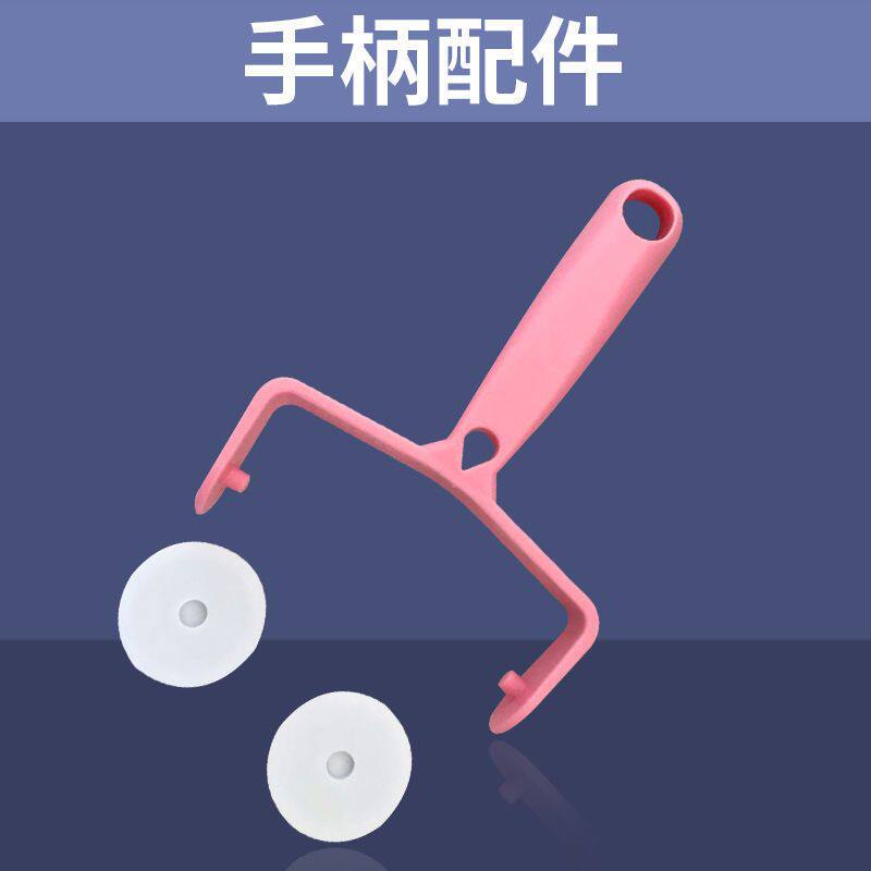 粘毛器配件圆盖万能单独手柄圆环卡扣通用堵头手柄防尘盖把手滚轮