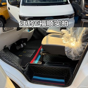 新款江铃E福顺E福顺新能源载货车电动厢货全包围脚垫专用脚踏地垫
