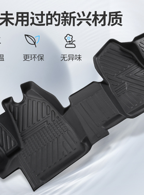 江铃福特新全顺脚垫福顺客运货运TPE地垫汽车新世代V348前排配件