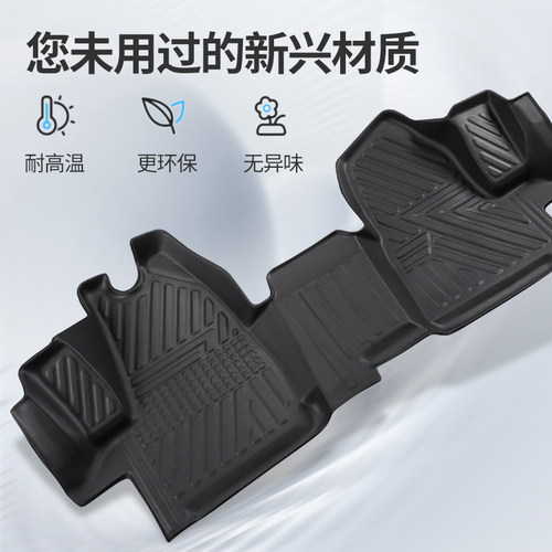 江铃福特新全顺tpe脚垫