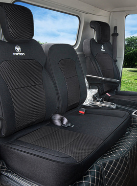 福田新欧马可S1智盈版座套瑞沃es3奥铃青春无敌速运pro金奥铃坐套