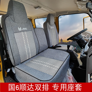 25款全新顺达双排座套五十铃翼放ec5江铃凯运凯锐e顺达冰丝座椅套