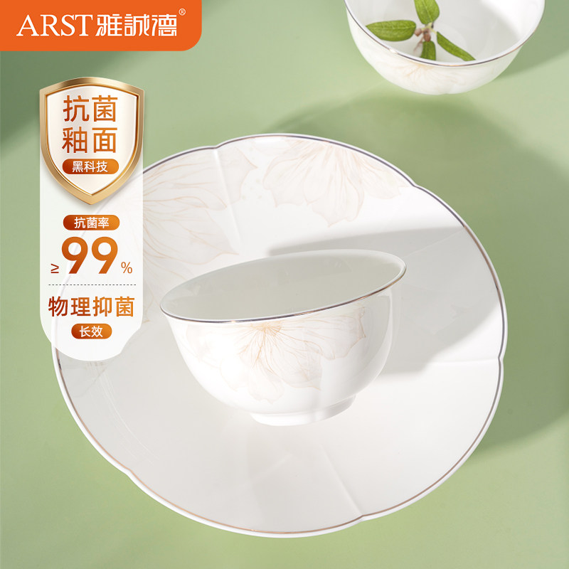 雅诚德家用轻奢风金边骨瓷碗图片