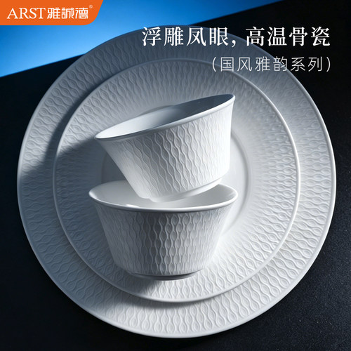 雅诚德米饭碗家用骨瓷餐具2026新款吃饭碗盘子餐具特别好看的碗