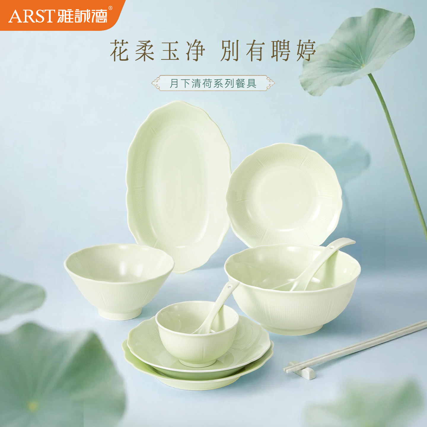 雅诚德轻奢奶油风陶瓷餐具图片