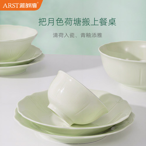 雅诚德轻奢奶油风陶瓷餐具