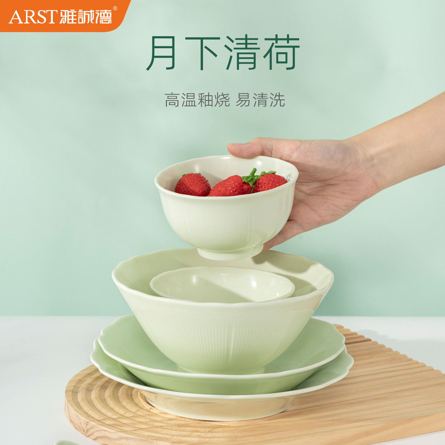 雅诚德高温釉北欧轻奢碗碟套装
