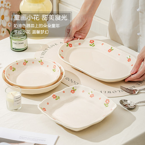 雅诚德奶油风菜盘高温釉下彩深盘