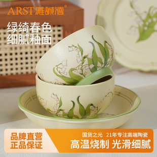 雅诚德餐具陶瓷碗盘套装家用面碗2026新款饭碗菜盘泡面碗饭碗乔迁