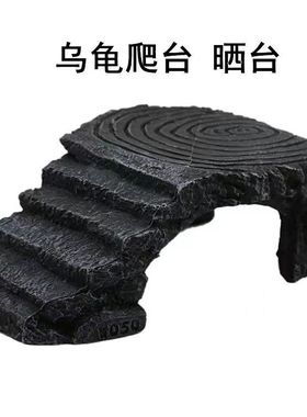 包邮乌龟晒台两栖树脂晒背台爬坡阶梯山洞岩石躲避穴鱼缸假山造景