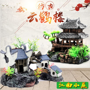造景装饰仿真云鹤楼江南小屋鱼缸造景装饰品假山套餐摆件