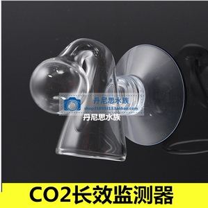 水族鱼缸二氧化碳水晶玻璃CO2长效监测器 草缸二氧化碳浓度检测器