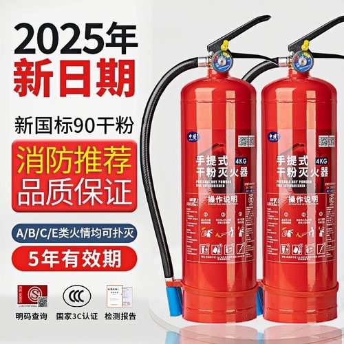 干粉灭火器厂家直销消防通过