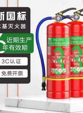 环保水基灭火器【可灭电火】