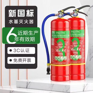 正品水基灭火器3升商铺用家用商用车用2L3L6L手提式泡沫水剂工厂
