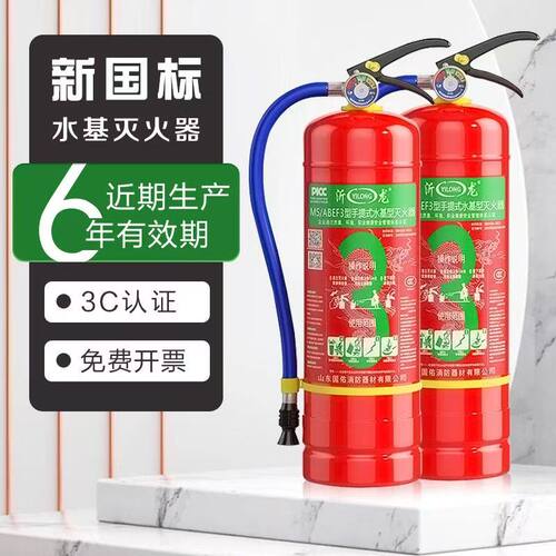 环保水基灭火器【可灭电火】