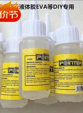 30毫升专用胶水浆糊小瓶海绵喷