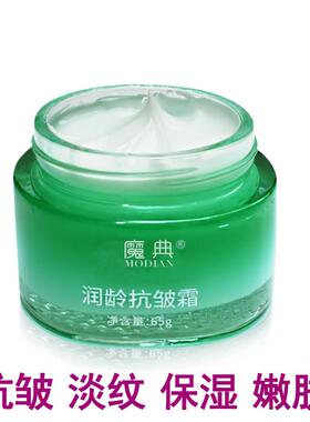 面霜抗皱脸上紧致抗衰老女保湿补水脸部保养擦脸油滋润水润护肤品