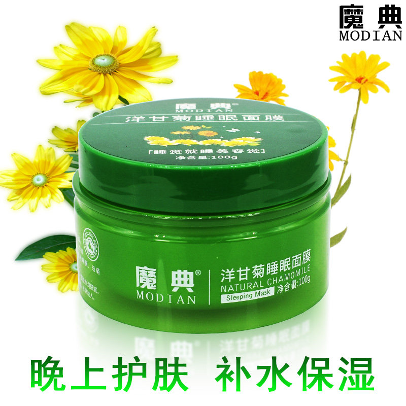 men and women sleep Facial mask Disposable Sleep Replenish water Moisture moist Nighttime At night Skin care products skin maintainin the Skin Care/Body/Essential oils , Mask (New) , Mask Powder  category - from Buy2taobao.com to provide professional Taobao agent buy service