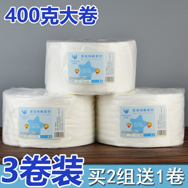 茵嘉妮洗脸巾一次性洁面巾女美容面巾纸加厚婴儿巾大卷400克
