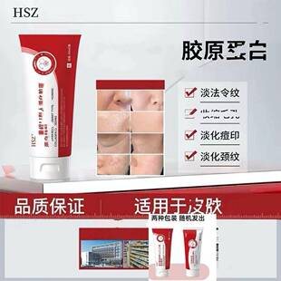 HSZ护理膜细致毛孔淡化纹路痘印胶原蛋白凝胶敷料护理膜
