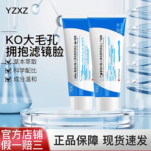 ZATA护理膜ZOTT护理CY修复凝胶