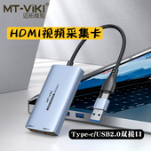 迈拓维矩 typec采集卡Switch手机ps4游戏机录像相机直播器录制盒 高清hdmi视频采集卡hdmi转usb3.0 UHV30C