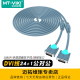 迈拓维矩 15米 DVI线投影仪电脑显示器高清视频连接线1.5