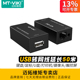 迈拓维矩MT USB网线延长器50米100米键盘鼠标视频会议摄像头网卡U盘打印机延长线放大器转rj45网线延长 250FT