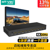 迈拓维矩MT HD0109C 高清HDMI拼接器3x3液晶显示器电视拼接器盒1进9出4k高清视频画面拼接屏幕控制处理分屏器