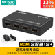 迈拓维矩MT SP104M 高清1进4出HDMI分配器一分四4K电脑笔记本机顶盒监控电视显示器投影仪分线器一拖四分屏器