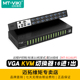 迈拓维矩MT KVM切换器16进1出vga电脑服务器录像机共享usb键盘鼠标显示器共享投影仪切屏器远程ip控制 9116UP